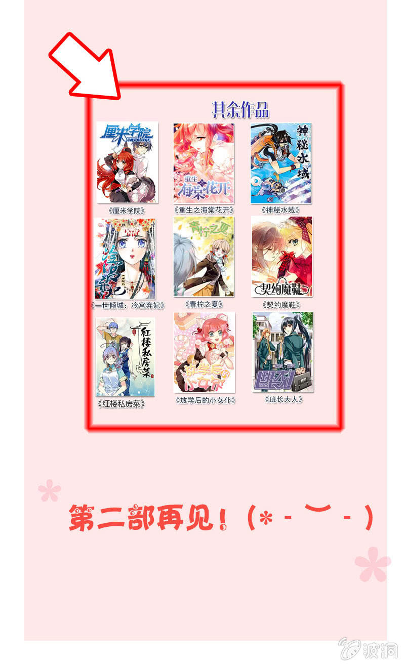 第135话 归属（？）-第134话