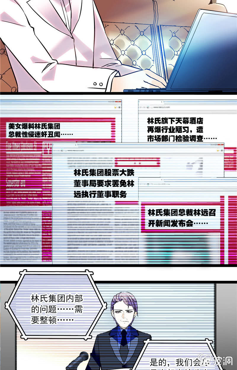 第135话 归属（？）-第134话