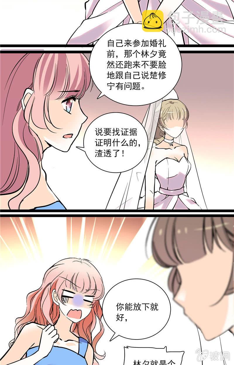 第135话 归属（？）-第134话