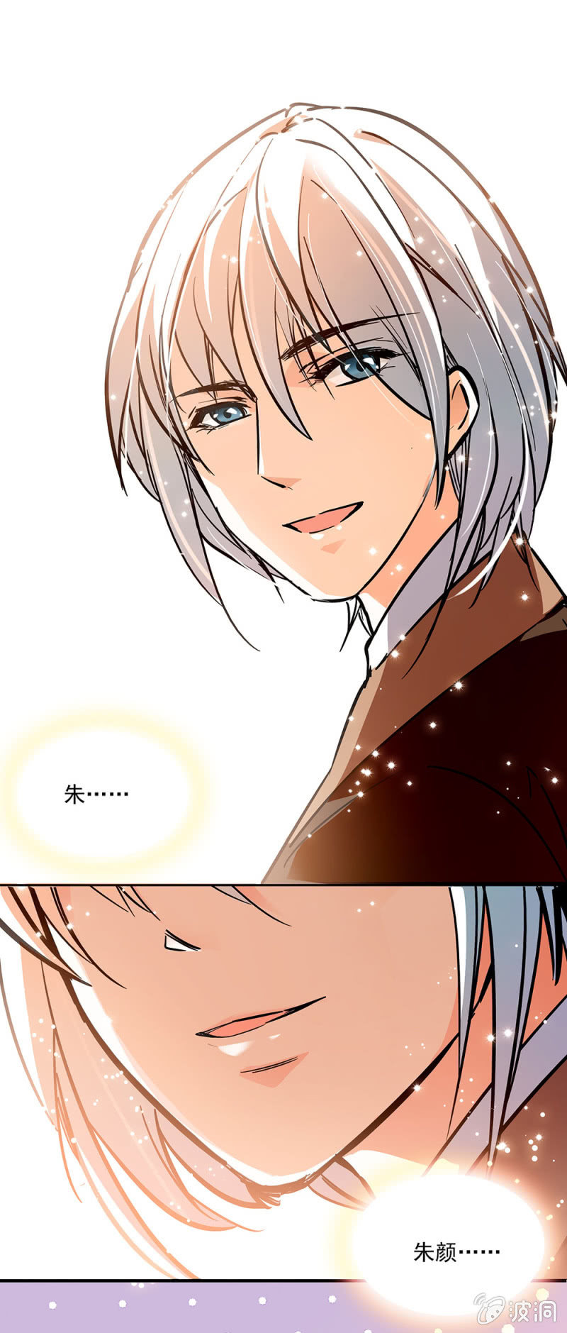 职场大忌-第16话