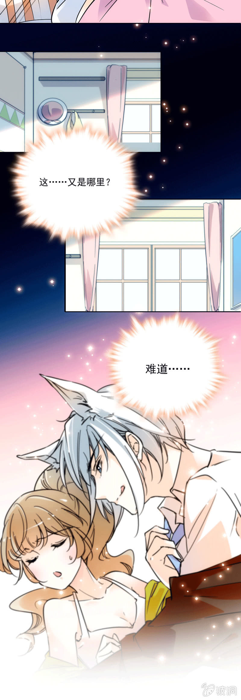 我的衣服呢？-第18话