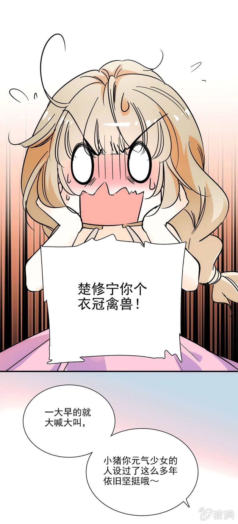 我的衣服呢？-第18话