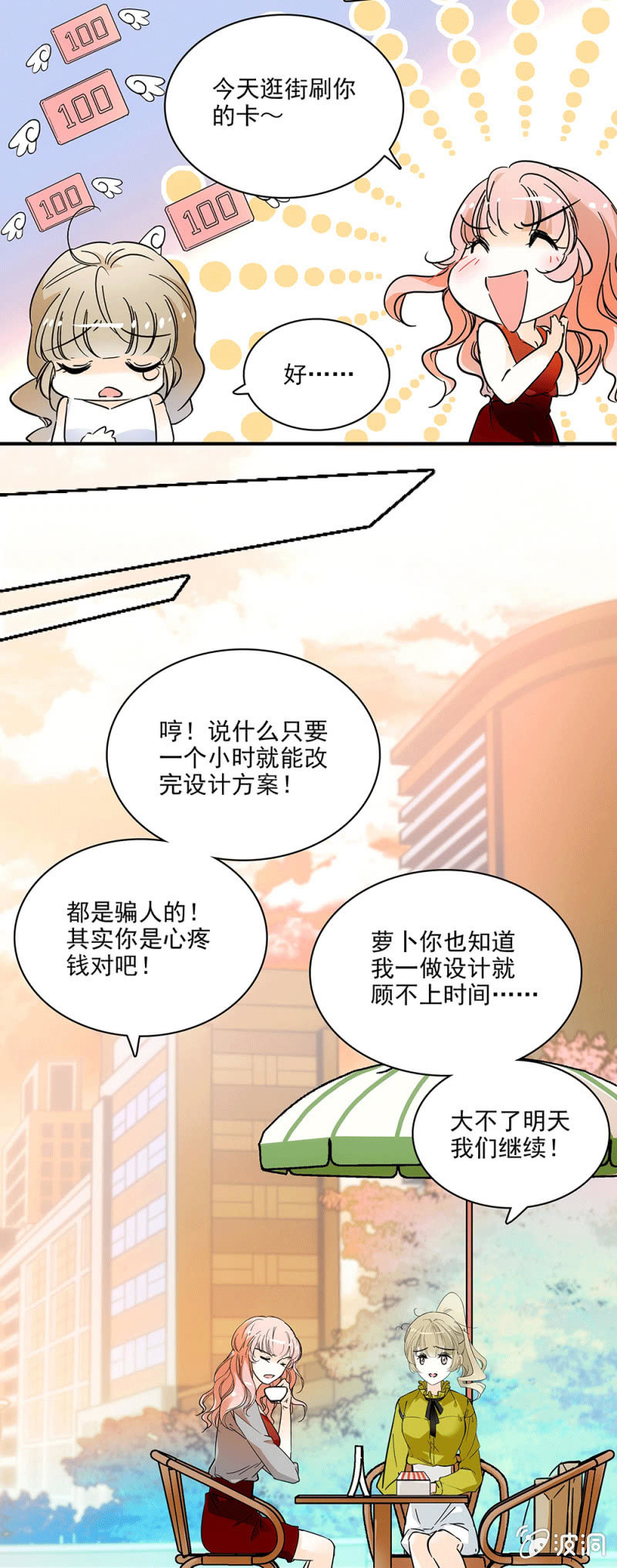 我的衣服呢？-第18话