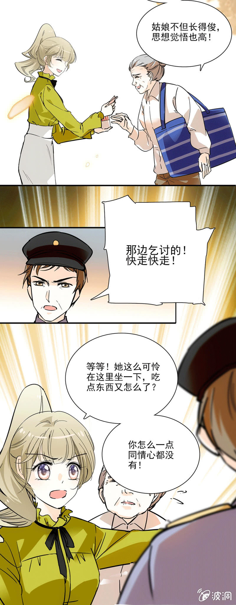 我的衣服呢？-第18话