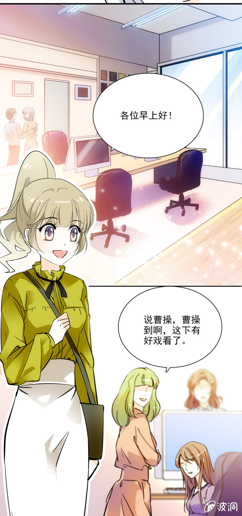 方案危机-第20话