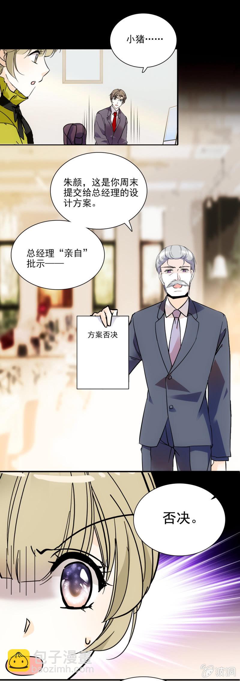 方案危机-第20话