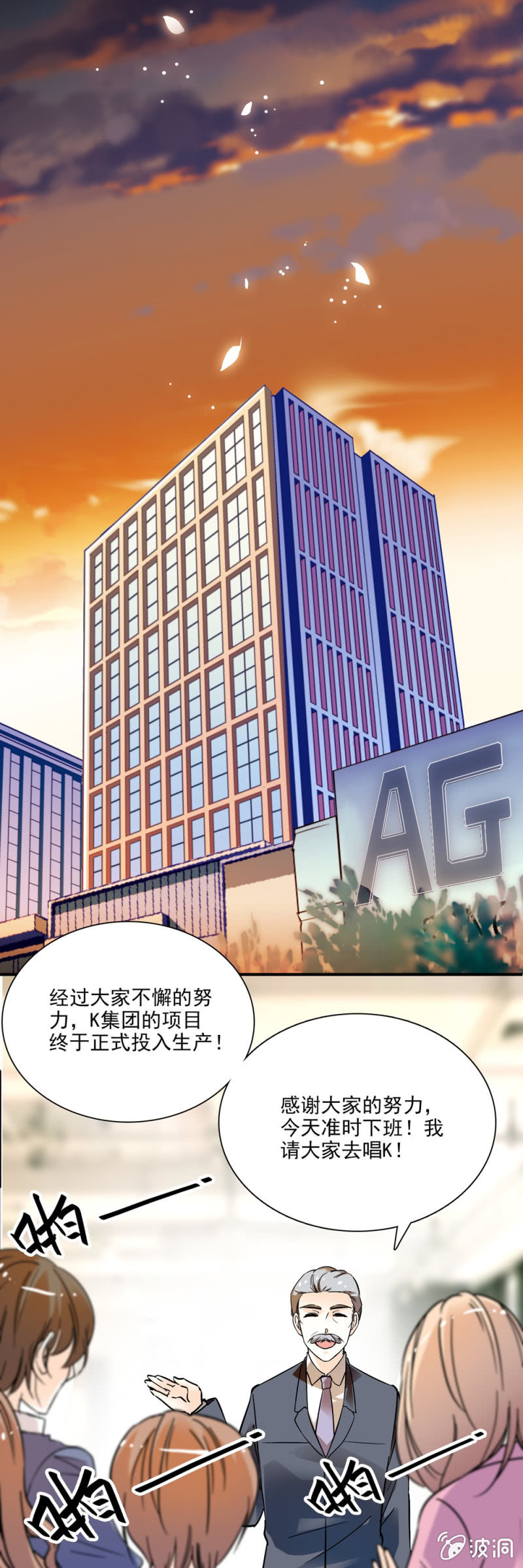 方案危机-第20话