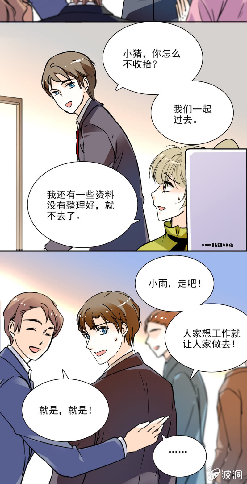 方案危机-第20话