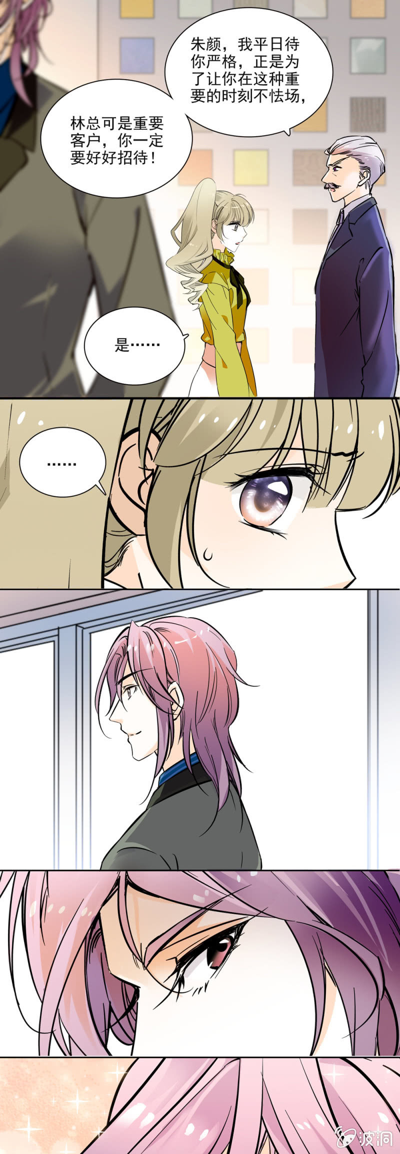 让我照顾你一辈子-第22话