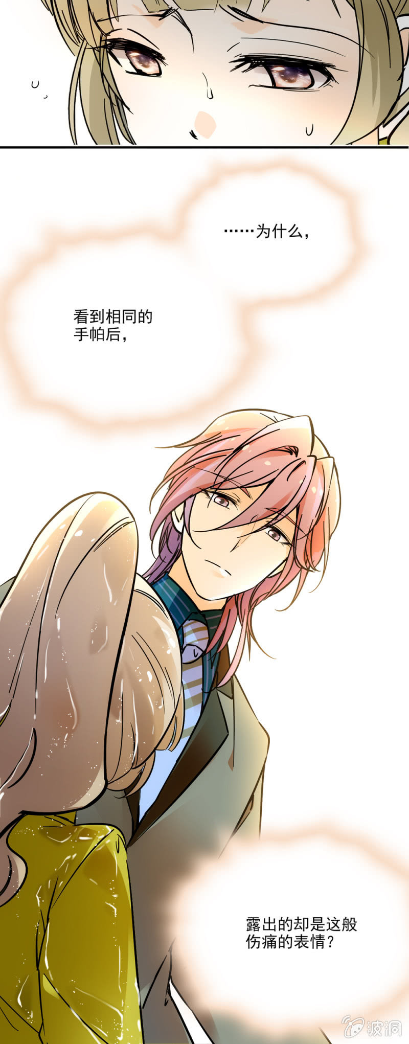 让我照顾你一辈子-第22话