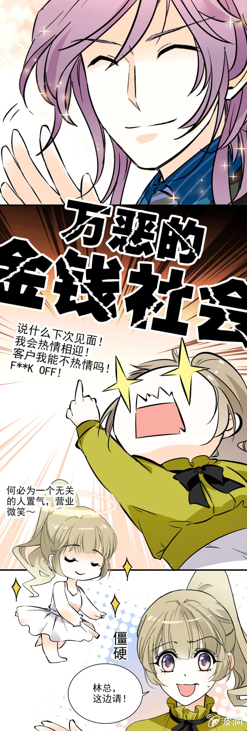 让我照顾你一辈子-第22话