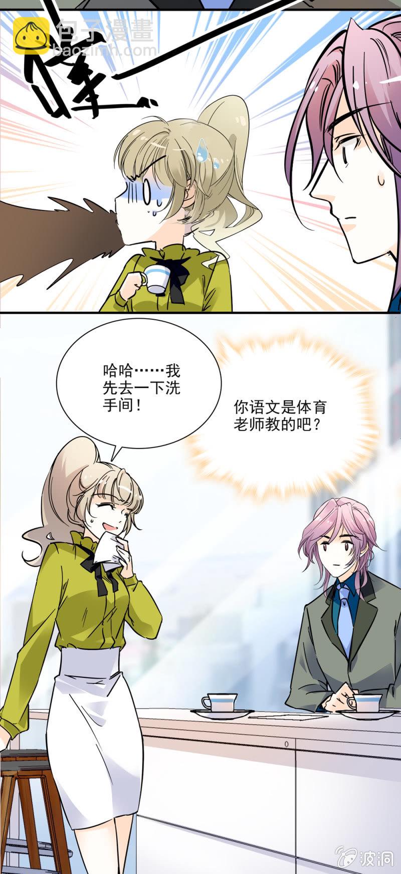 让我照顾你一辈子-第22话