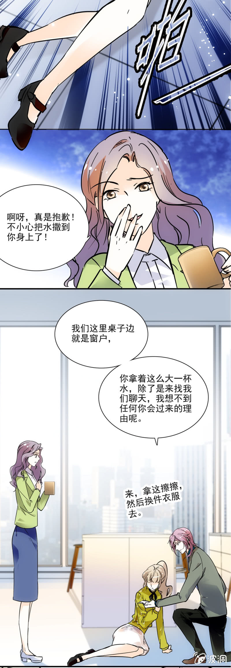 让我照顾你一辈子-第22话