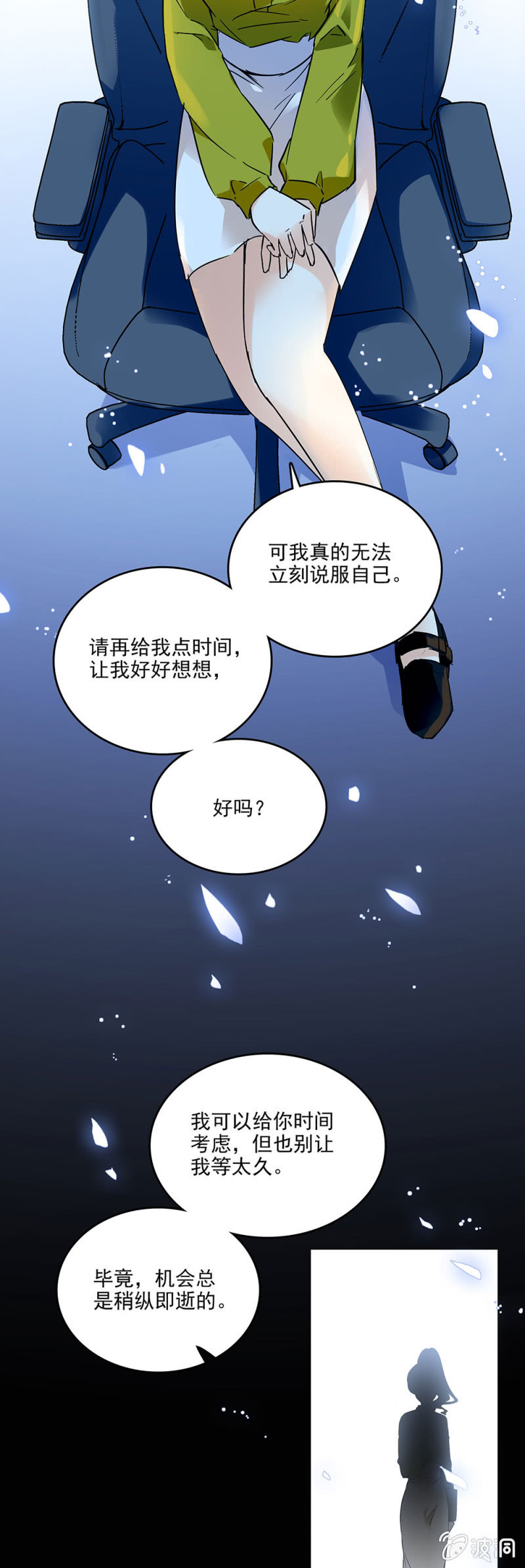 双面公子-第24话