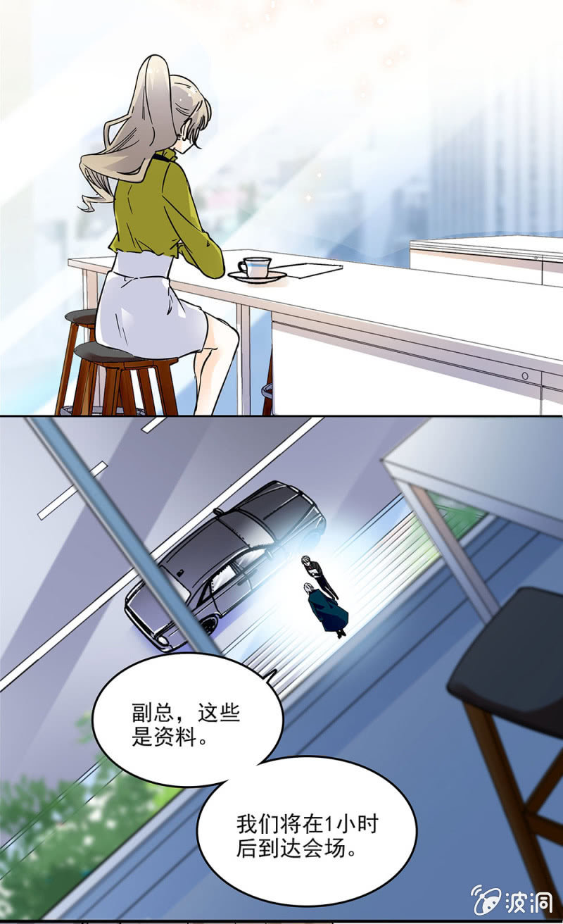 双面公子-第24话