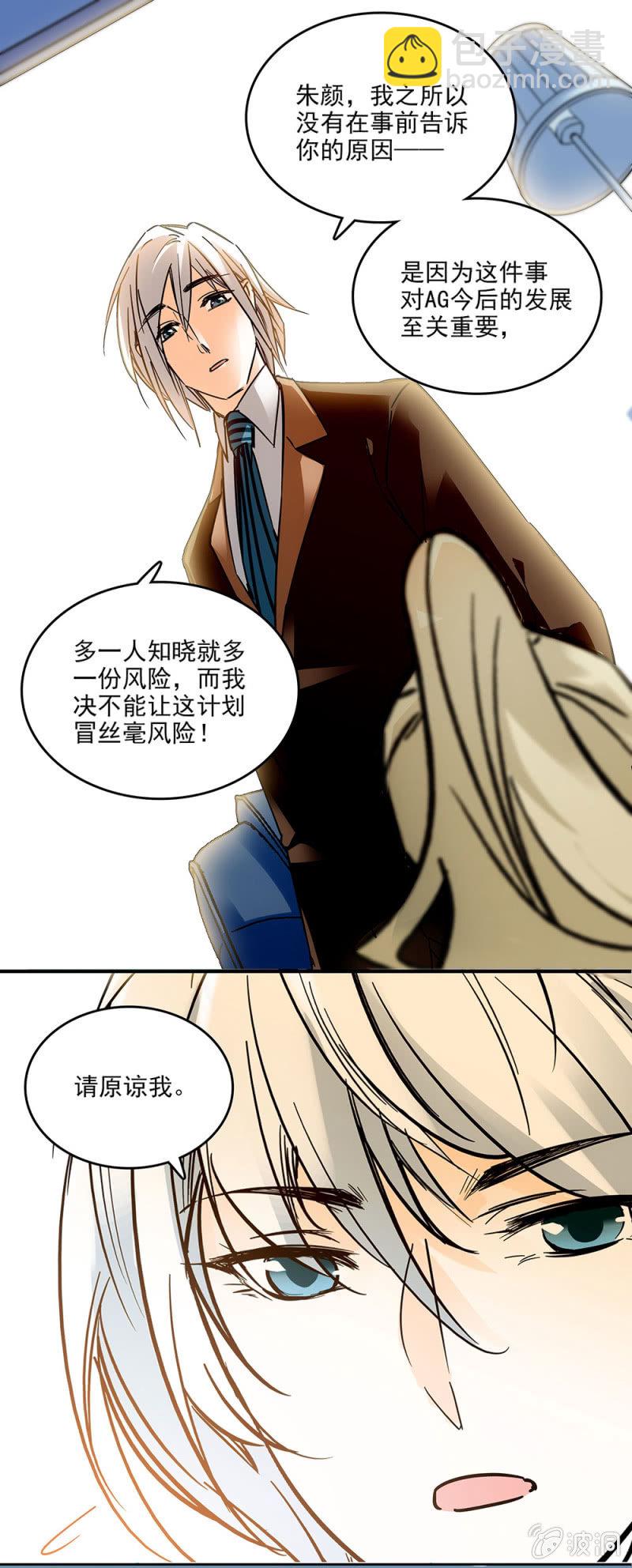 双面公子-第24话