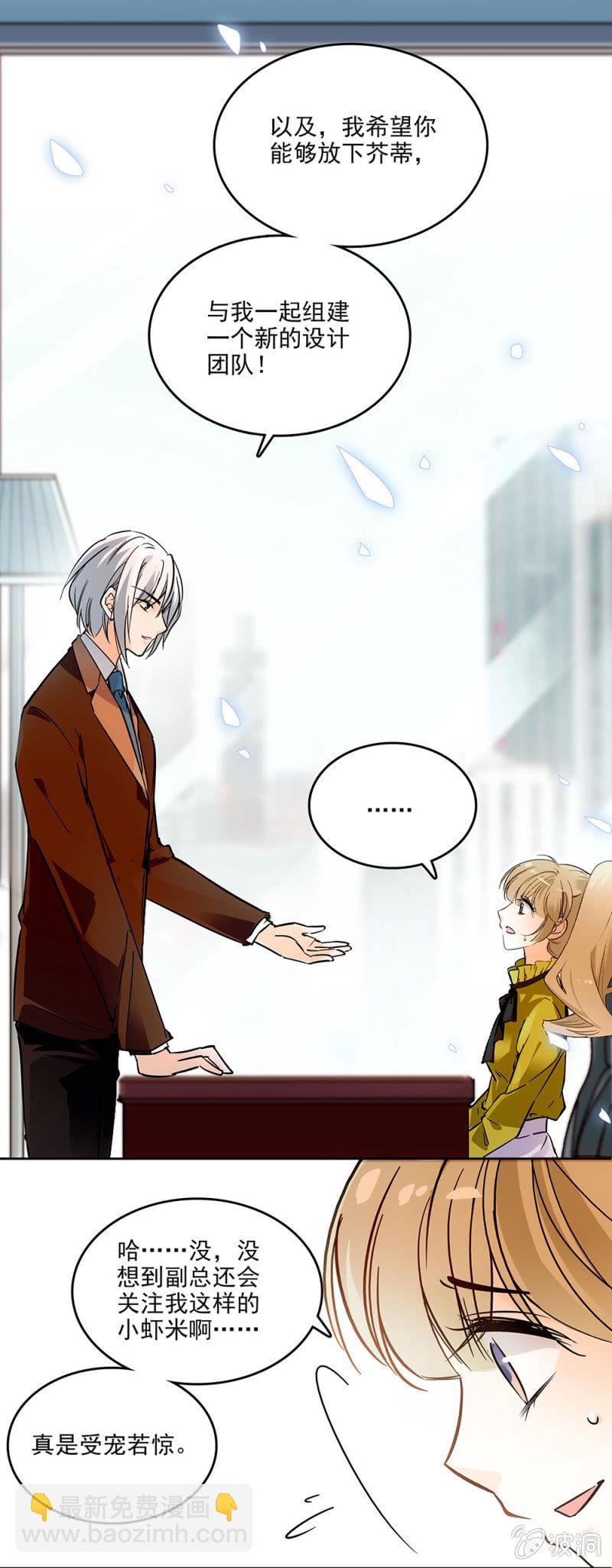 双面公子-第24话