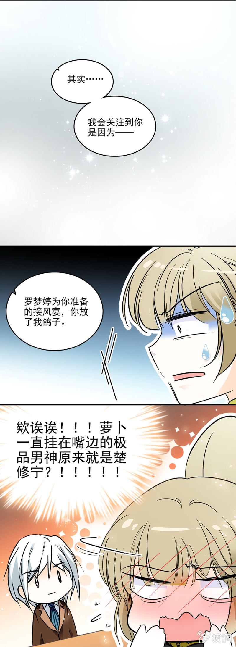 双面公子-第24话