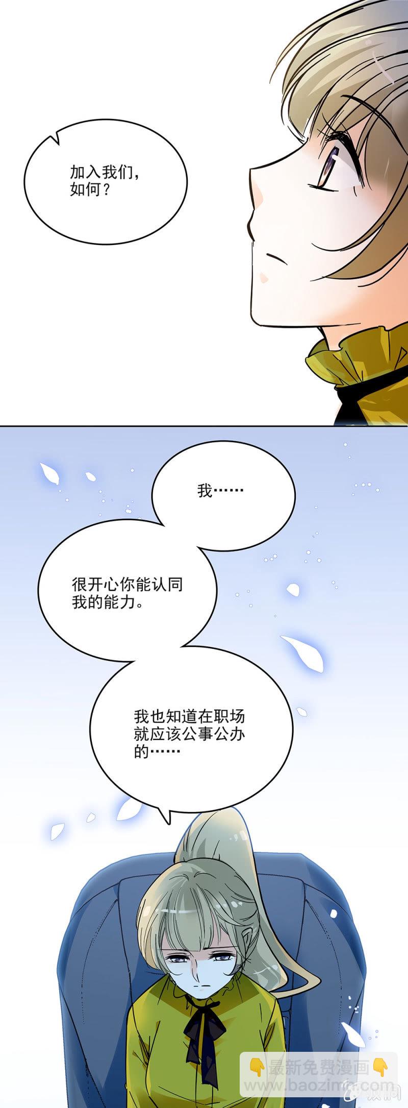 双面公子-第24话