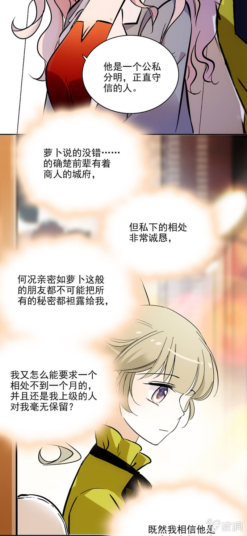 请多指教-第26话