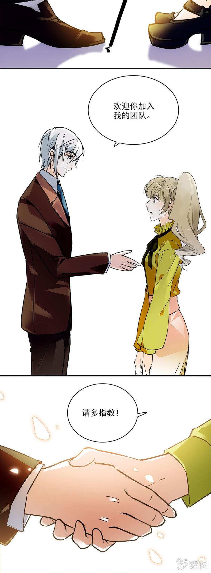 请多指教-第26话