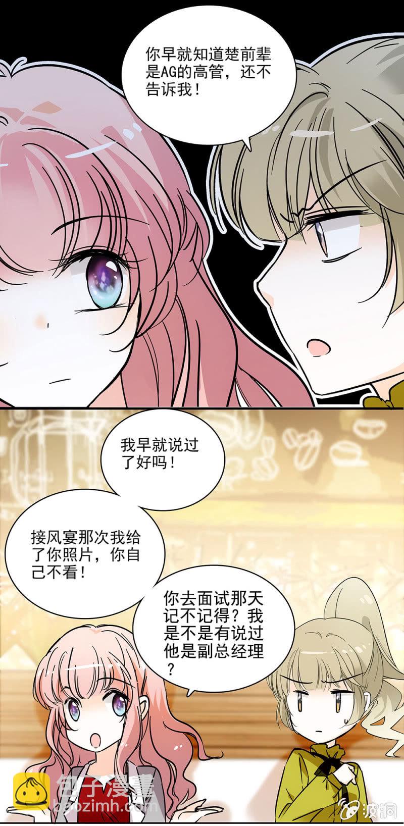 请多指教-第26话