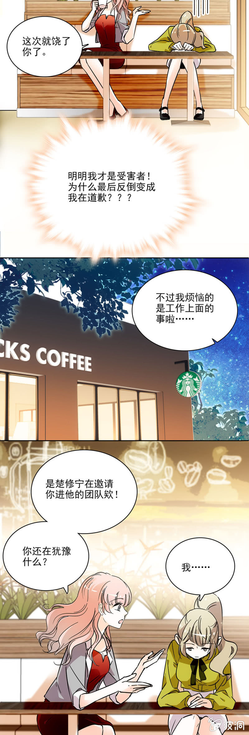 请多指教-第26话