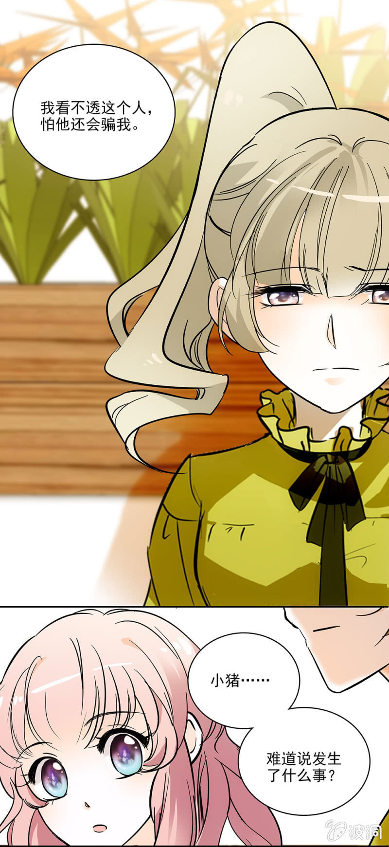 请多指教-第26话