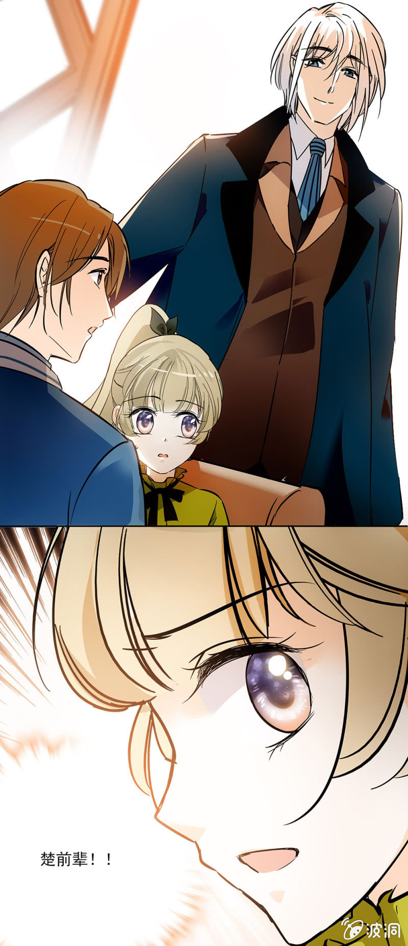 不准和他在一起-第28话