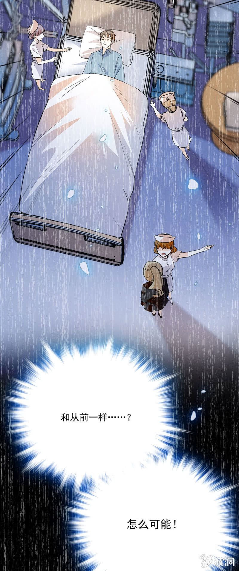 不准和他在一起-第28话