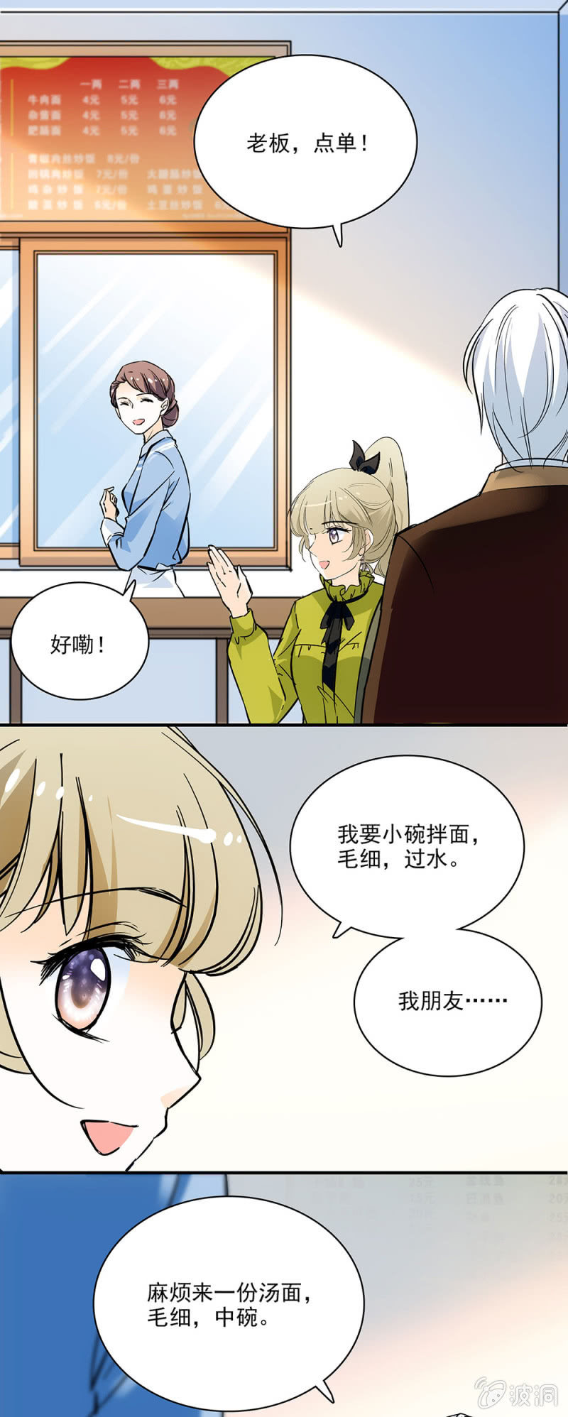 落寞的神情-第30话