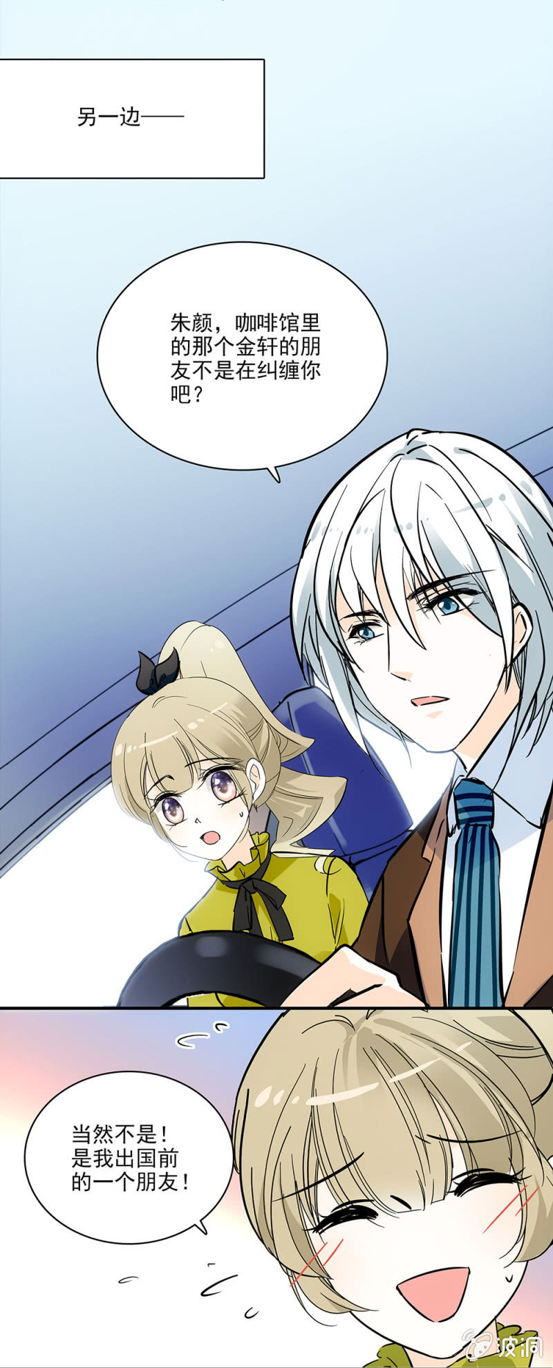 落寞的神情-第30话