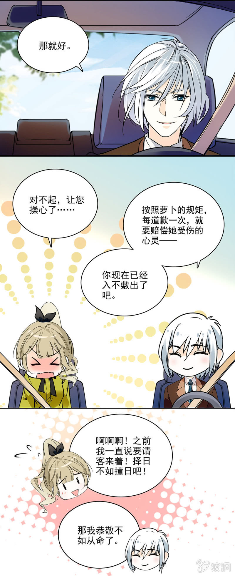 落寞的神情-第30话