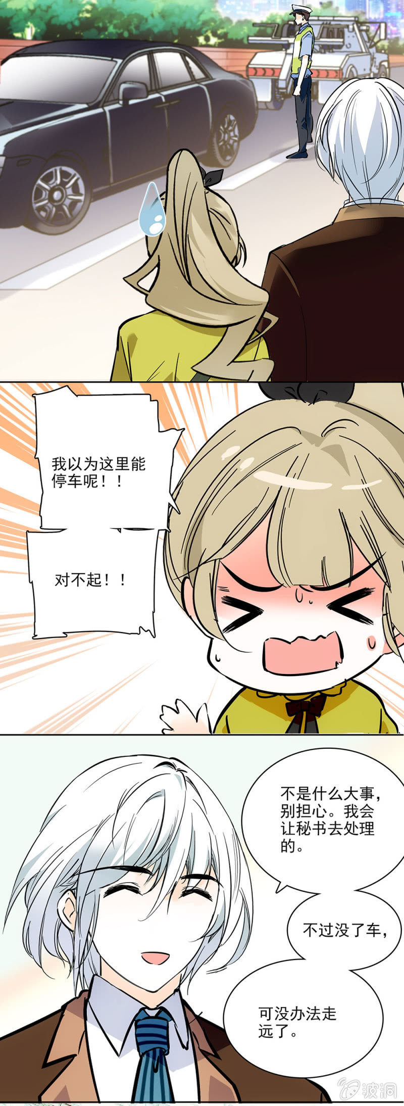 落寞的神情-第30话