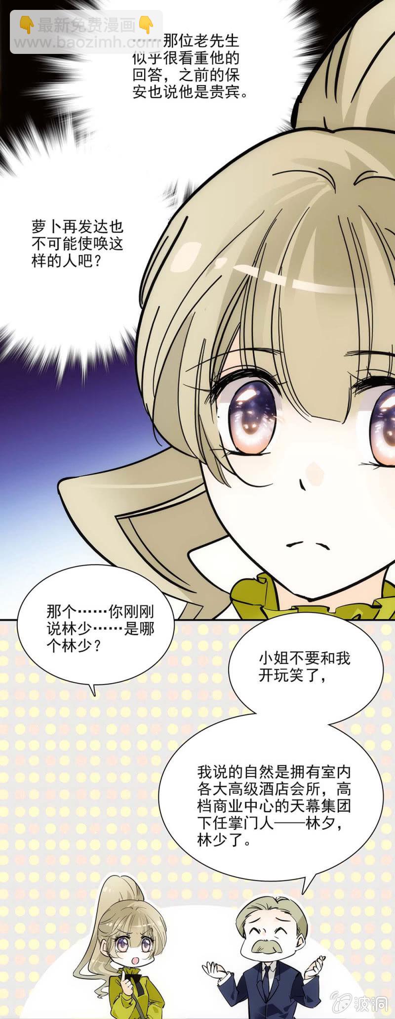 不是你的女伴-第4话