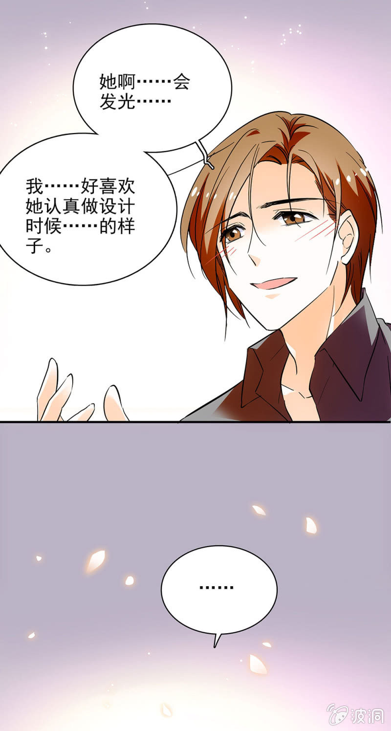 她会发光-第32话