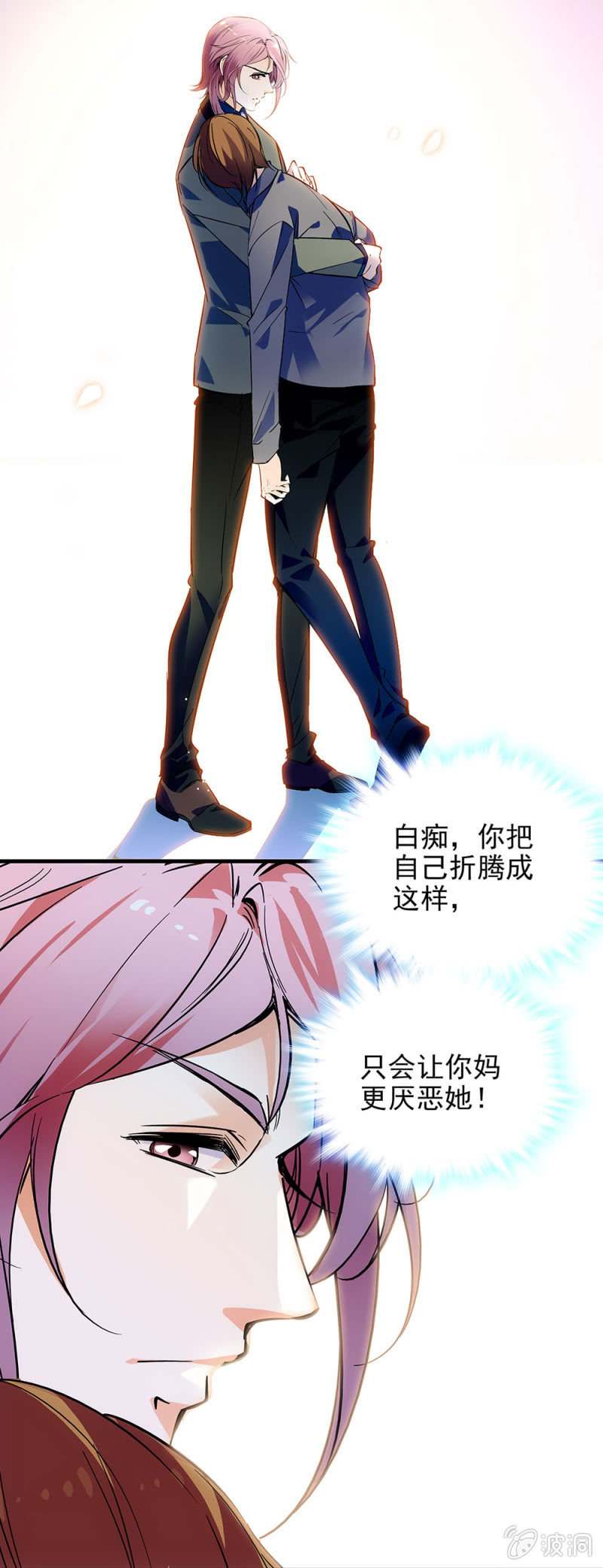 她会发光-第32话