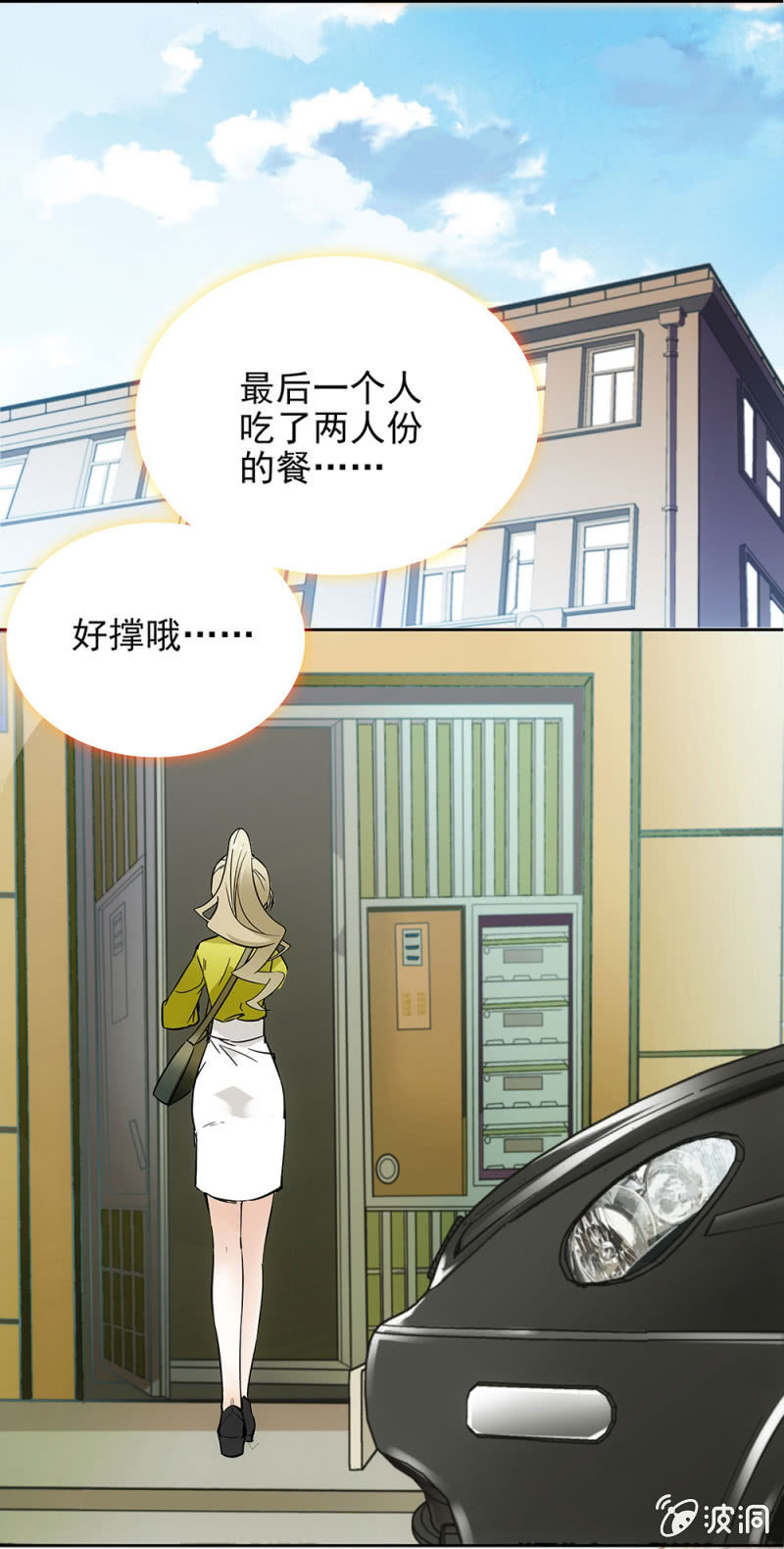 她会发光-第32话