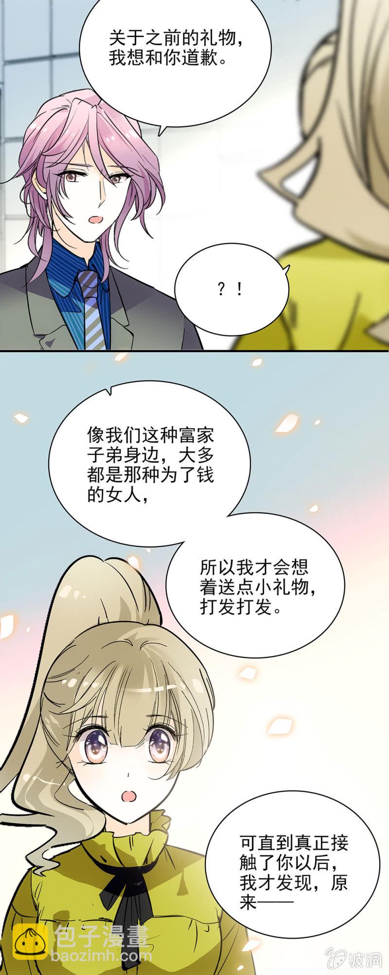 她会发光-第32话