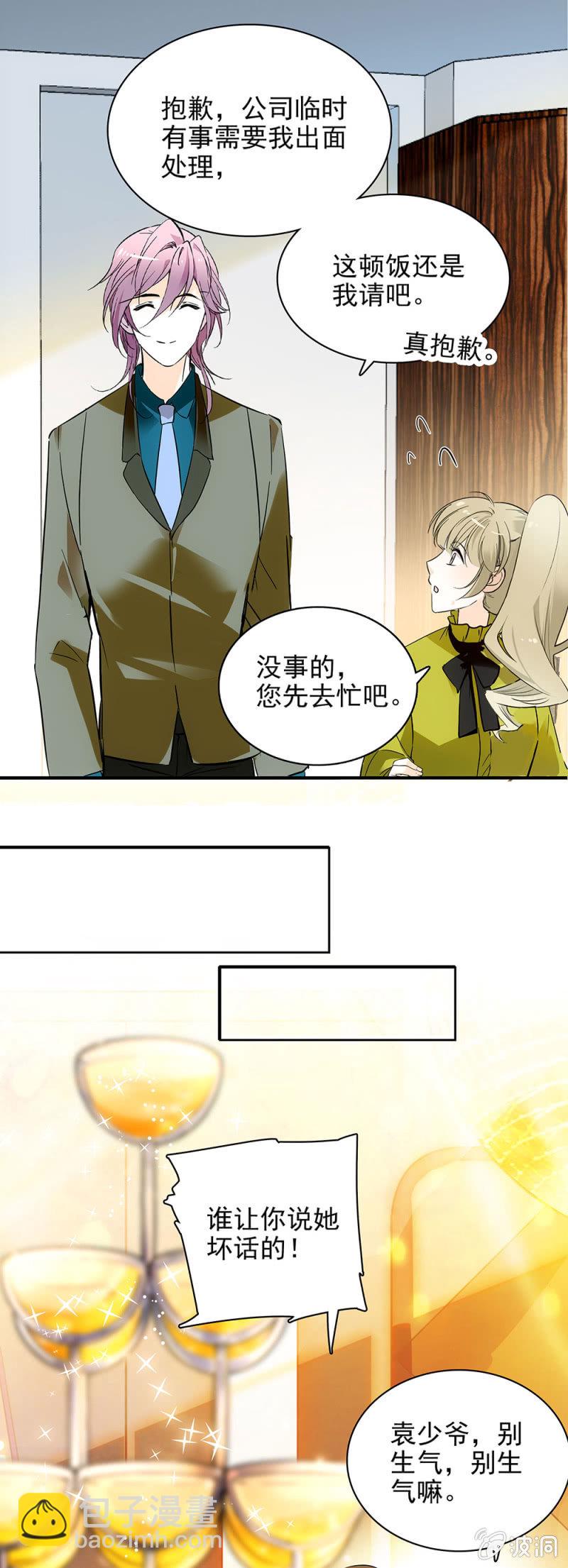 她会发光-第32话