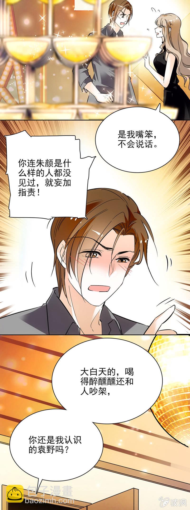 她会发光-第32话