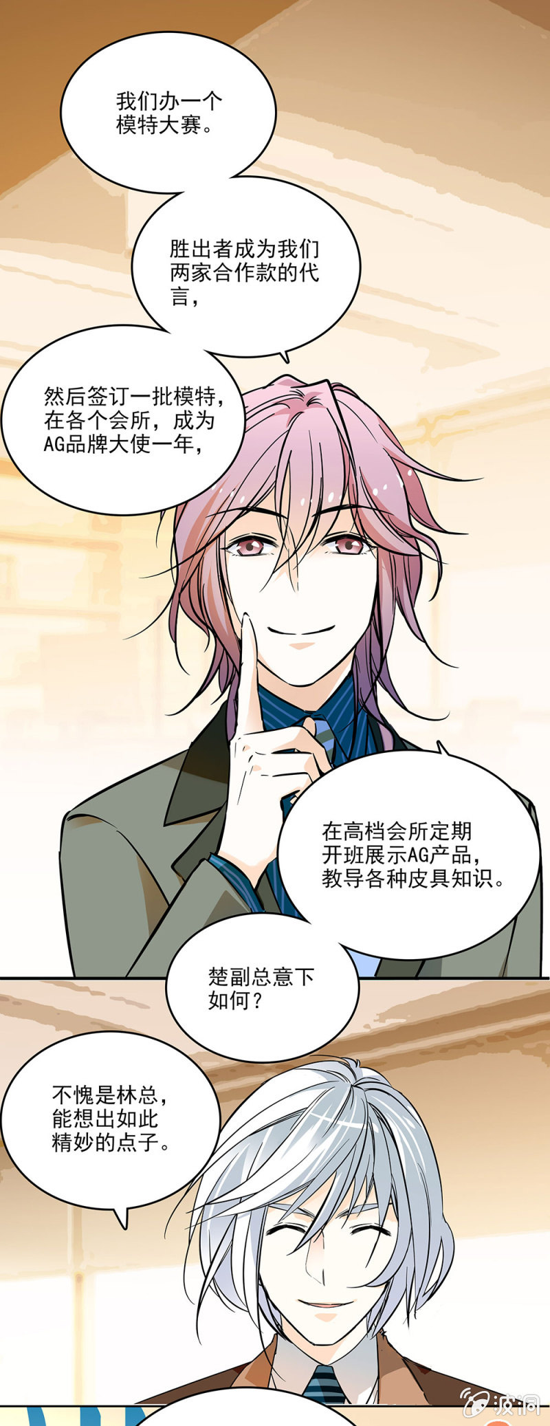 真的追求你-第34话