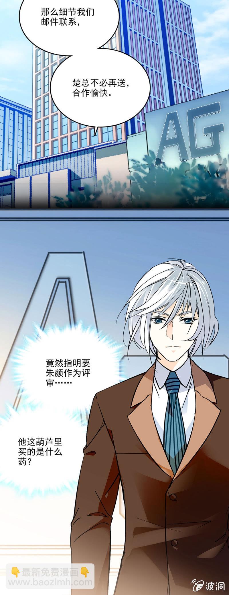 真的追求你-第34话