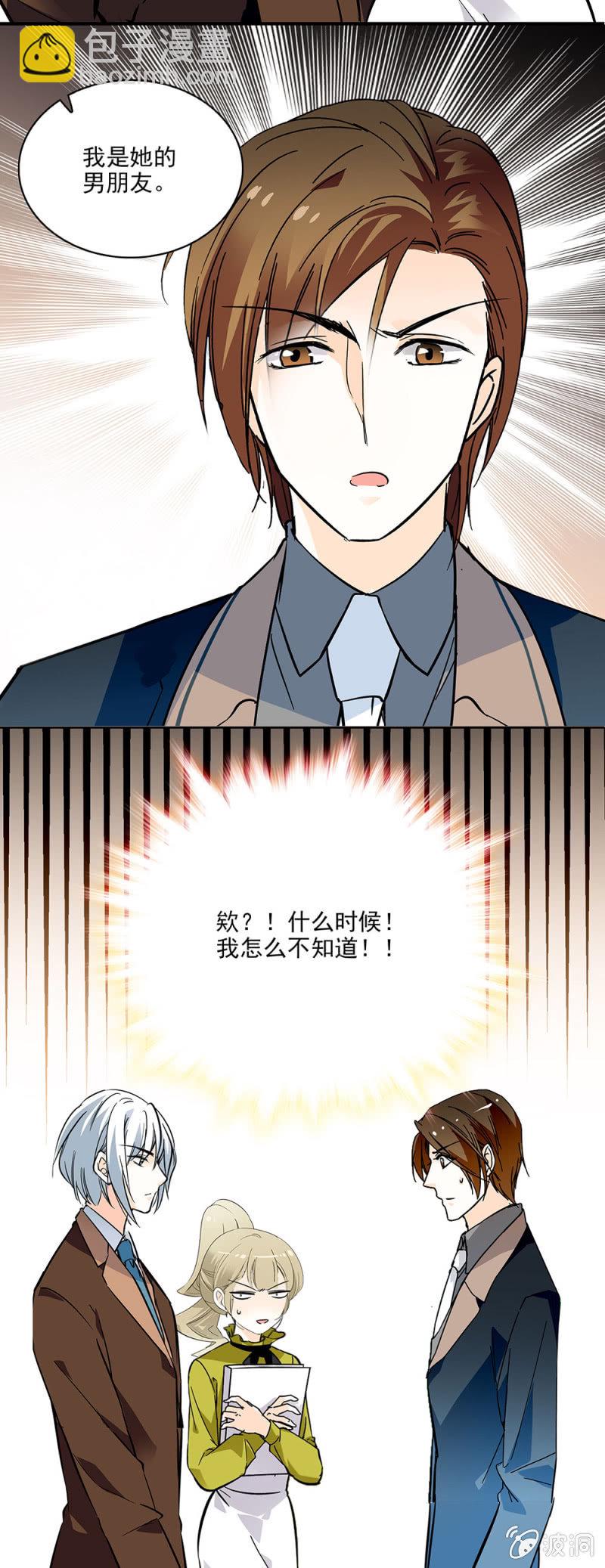 真的追求你-第34话