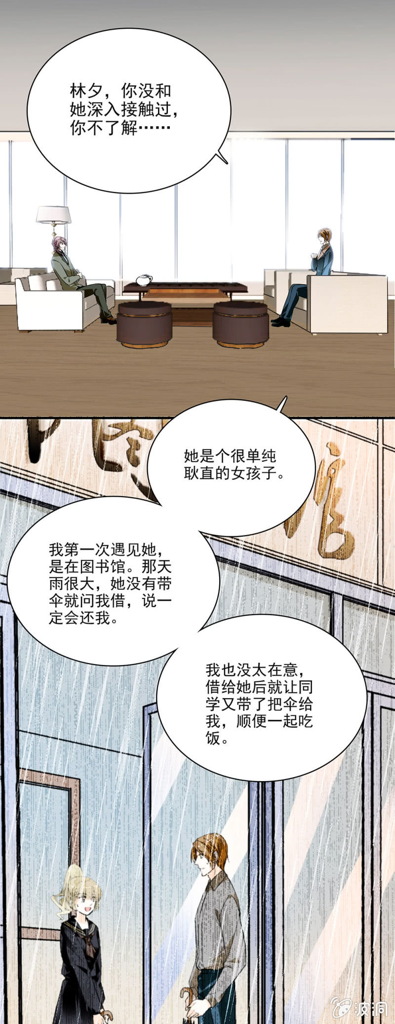 让她尝尝当年所受之苦-第36话