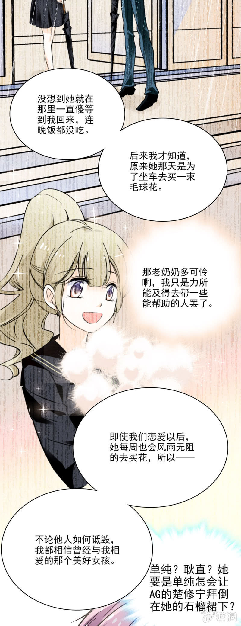 让她尝尝当年所受之苦-第36话