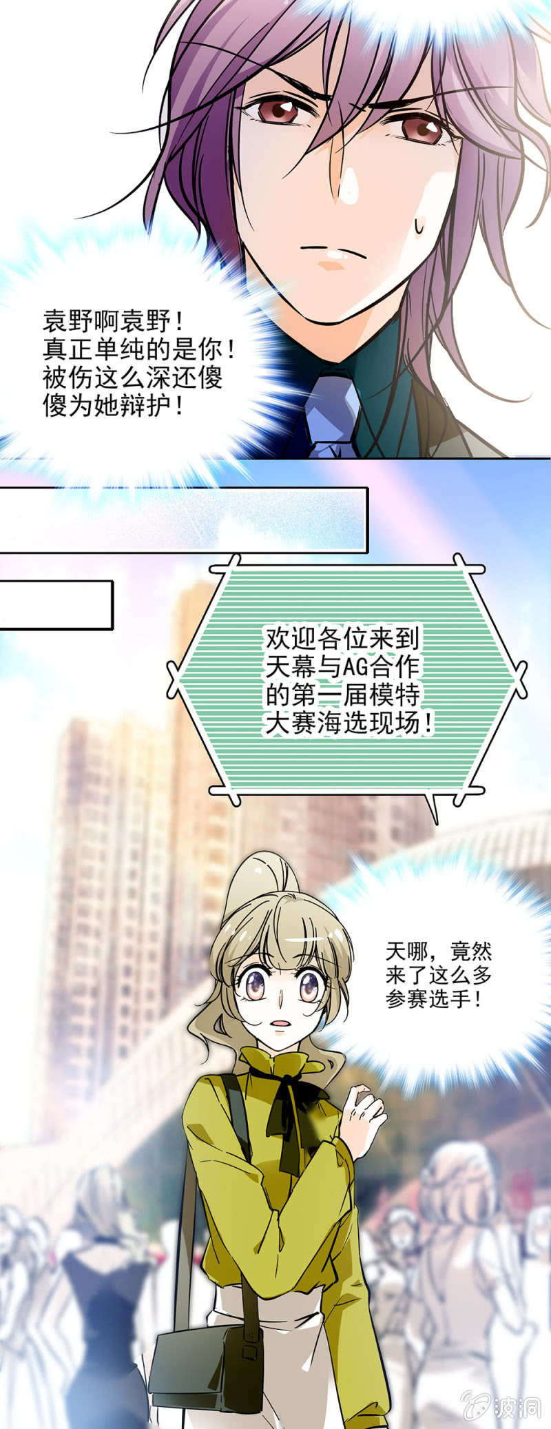 让她尝尝当年所受之苦-第36话