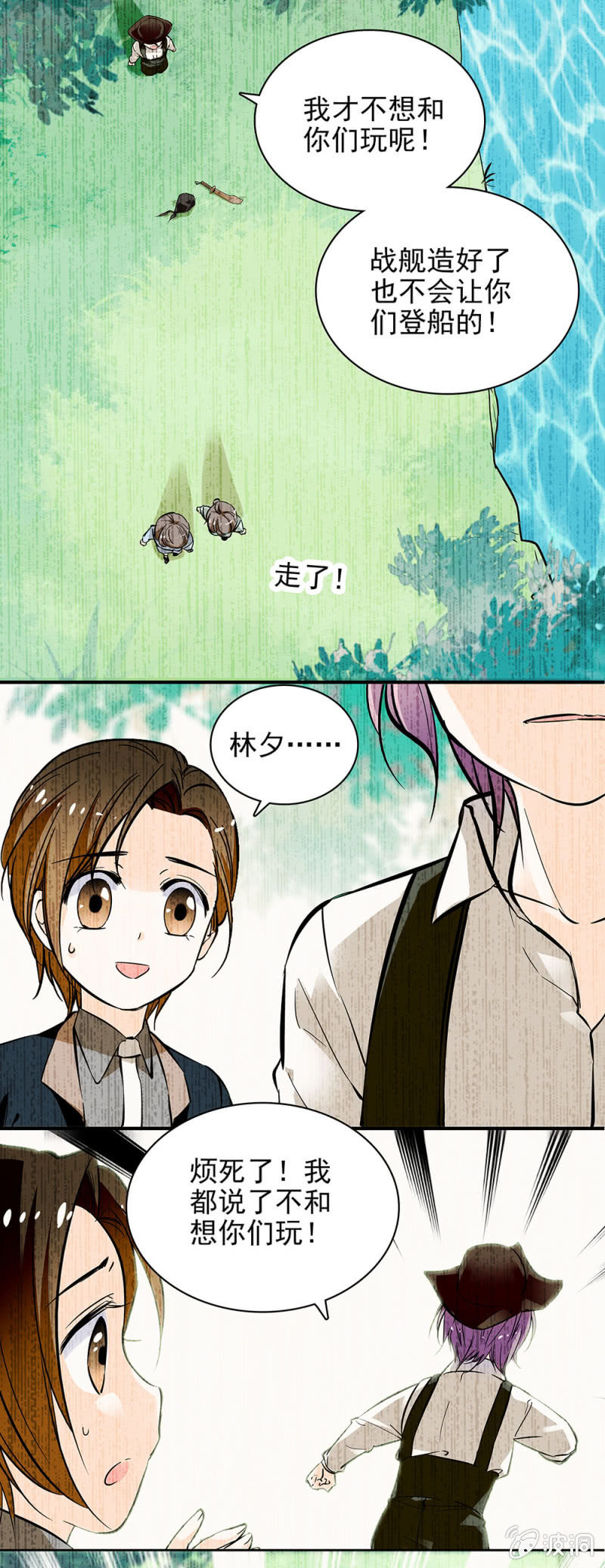 让她尝尝当年所受之苦-第36话