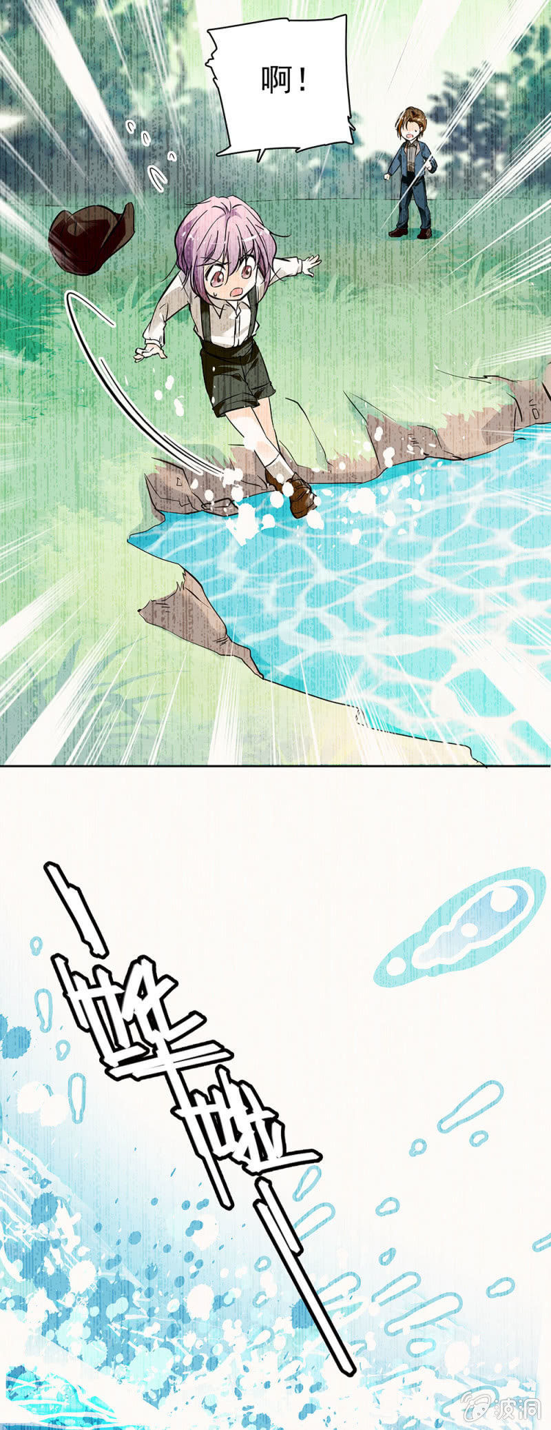 让她尝尝当年所受之苦-第36话