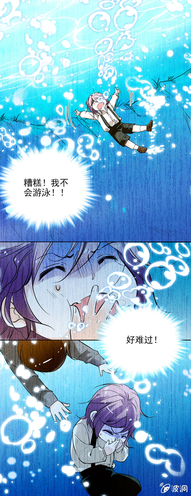 让她尝尝当年所受之苦-第36话